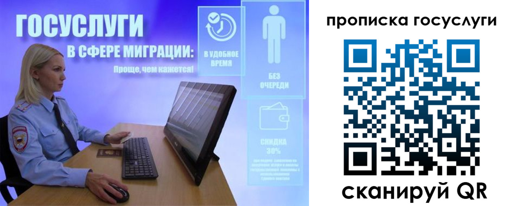 регистрация для дет. сада в Ивановской области